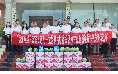 遠(yuǎn)東電纜（宜賓）成功舉辦迎七一，黨建聯(lián)村助振興，清水村就業(yè)宣講暨扶貧送清涼行動(dòng)